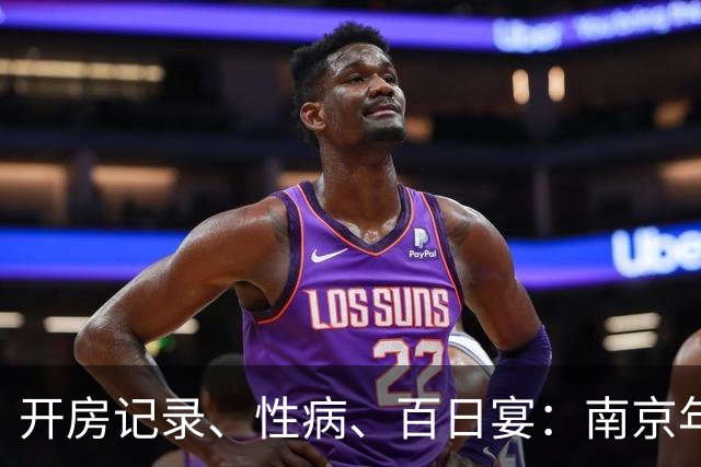 开房记录、性病、百日宴：南京年轻丈夫杀妻案里的猜忌链