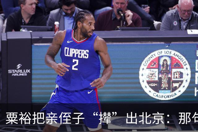 粟裕把亲侄子“撵”出北京：那句“别老往我家跑”藏了半辈子的话