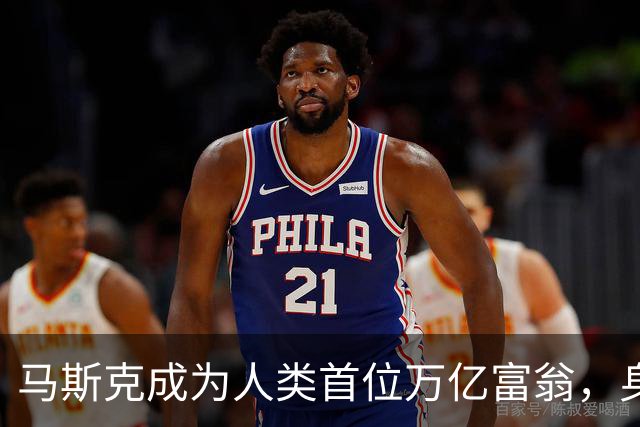 马斯克成为人类首位万亿富翁，身家突破1.1万亿美元。